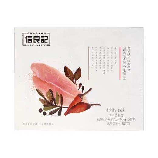 【信良记川味麻辣鱼】420g/盒*2盒/3盒，含去皮巴沙鱼片300g+麻辣底料120g 商品图4