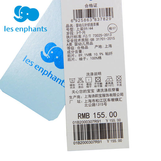 丽婴房-童衣类（夏）B8游戏裤 4BABY夏系列4文化之旅 商品图5