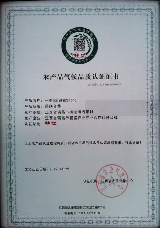 稻鸭野香王 5kg 商品图5
