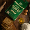 塞北粮仓全麦粉2.2kg 多用途中筋家庭粗粮面粉烘焙面包低脂小麦粉 商品缩略图2