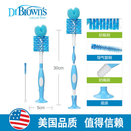 布朗博士奶瓶刷子海绵尼龙奶瓶刷奶嘴刷导气管刷奶瓶刷套装DBS-BL702 商品图1