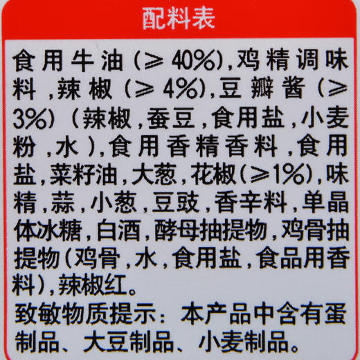 好人家 手工老火锅底料 火锅店的味道 500g 商品图3