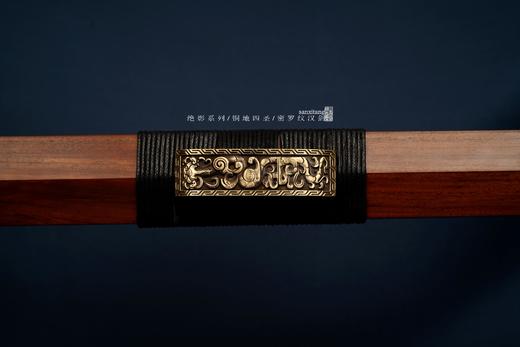 三希堂  绝影系列 密罗纹四圣兽汉剑 未开刃 商品图2