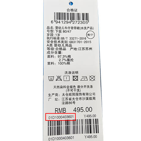 丽婴房-童衣类（春）D0洋装\背心裙 商品图3