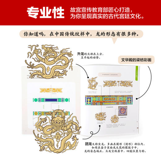 我要去故宫系列十本套装 5-15岁 故宫600年故宫博物院 中信 商品图2