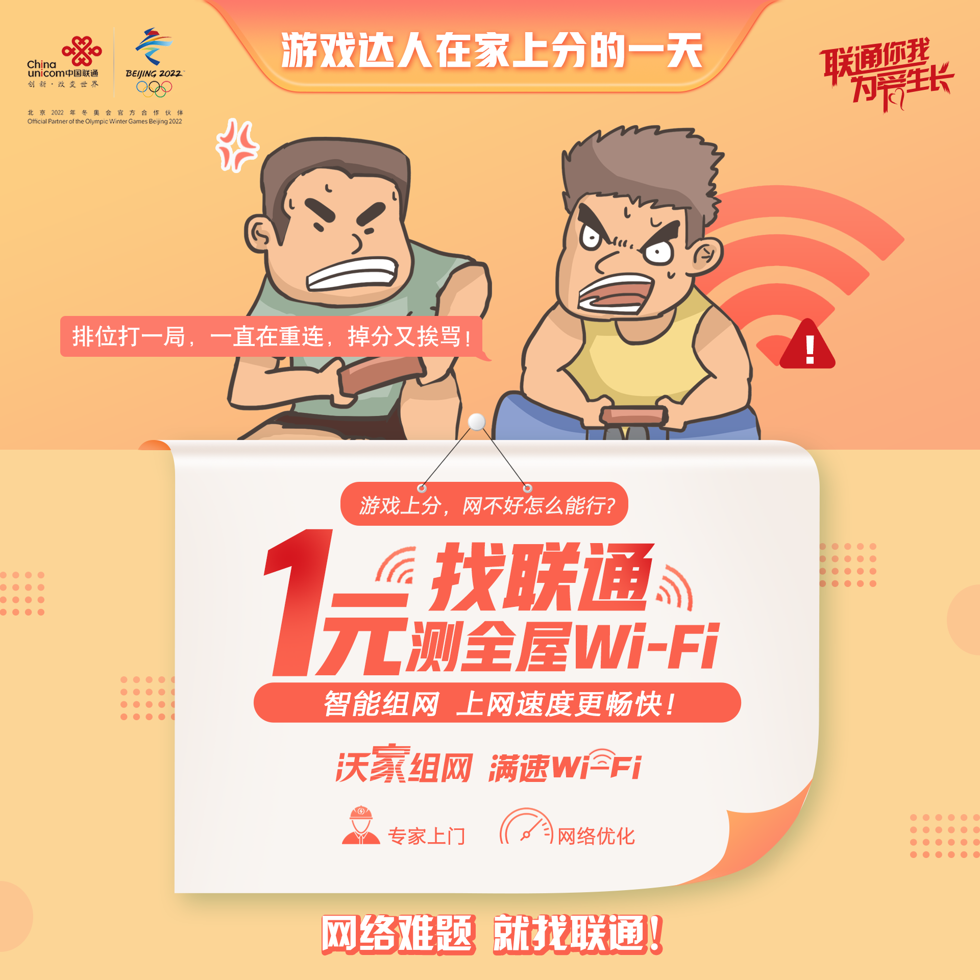 【限时限量】1元抢全屋Wi-Fi上门检测服务