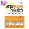 【中商原版】启动糖尿病的自愈力 港台原版 韩文蕙 原水文化 医疗保健 商品缩略图1