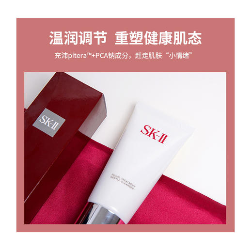 SK-II 洗面奶 SK2护肤洁面霜 sk2氨基酸泡沫洁面乳 120g 新版光子 随机发 商品图3