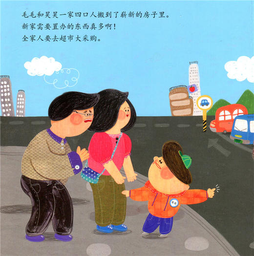 神奇的数学 长短只有比较了才知道  儿童启蒙认知早教书 商品图1