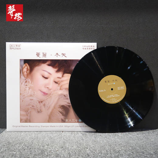 无比传真 曼丽《女人三十4冬天》LP 头版限量 高品质 HiFi精品唱片 商品图1