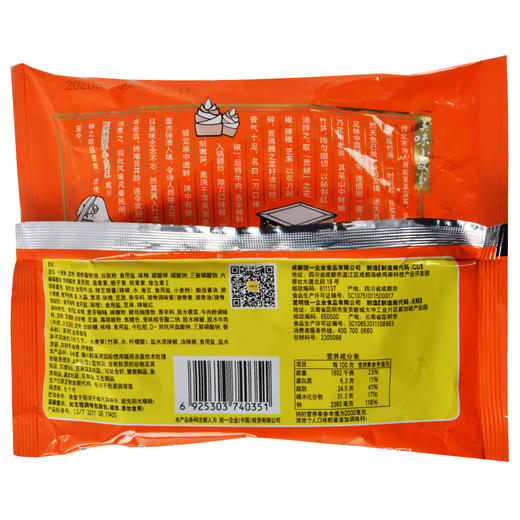 统一 巧面馆 麻辣笋子牛肉面 112g/袋 商品图1