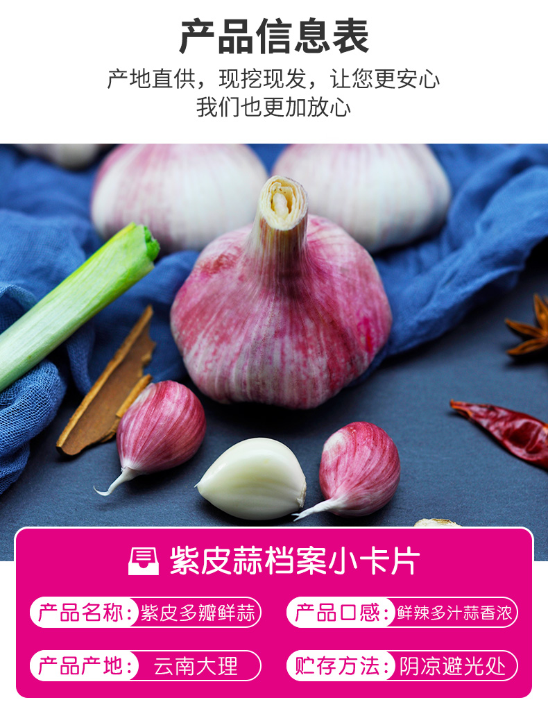 紫皮大蒜头新鲜干蒜5斤红衣蒜头干蒜瓣10干红新蒜头云南新鲜大蒜