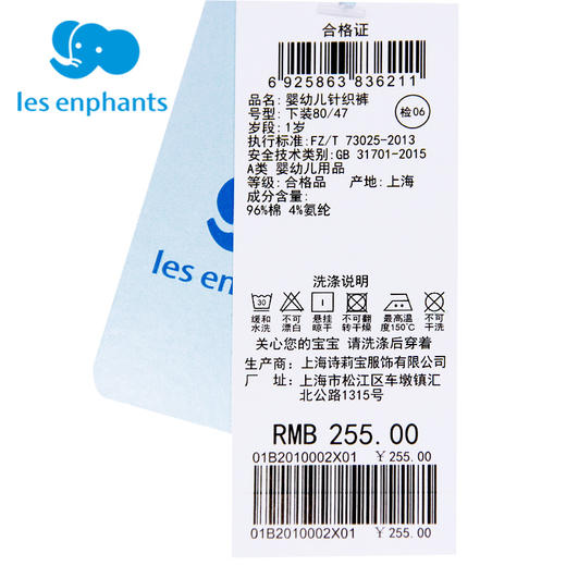 丽婴房-童衣类（夏）B8中裤 11小童夏系列6文化之旅 商品图4