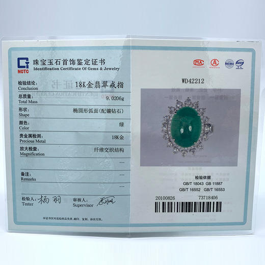 派瑞翡翠  18K金翡翠戒指  玻璃种 满绿 商品图5