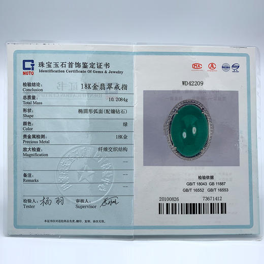 派瑞翡翠  18K金翡翠戒指  冰糯种 满绿 商品图5
