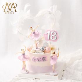 3284“旋转芭蕾舞少女·18成年”蛋糕（送女孩 女生 女朋友 周岁 闺蜜）（B类）