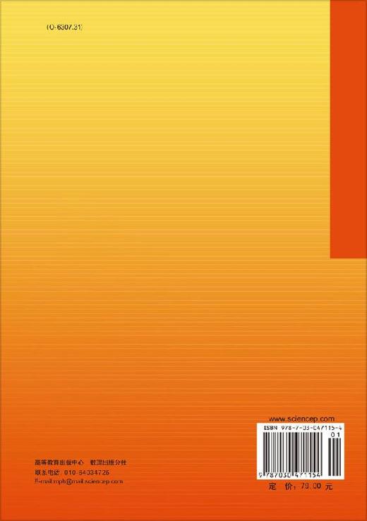 现代精算风险理论——基于R（第二版）（荷）卡尔斯 商品图1