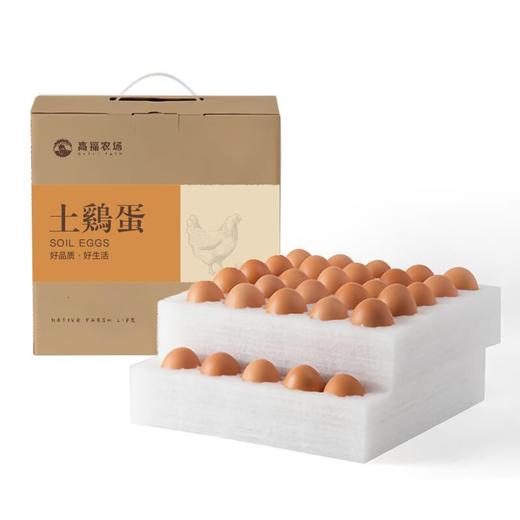 买一赠一【高福农场 土鸡蛋】30枚/盒，北京油鸡土鸡蛋，72小时慢产蛋 商品图3