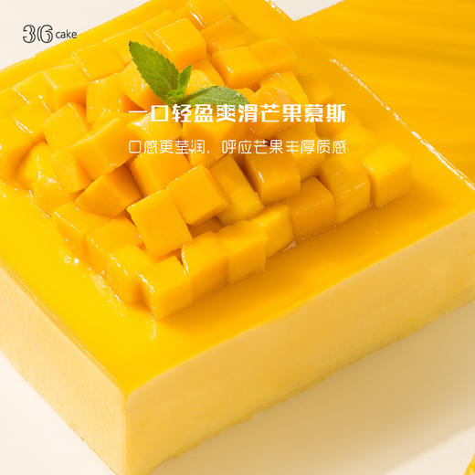 芒果多多慕斯 - 推荐！当季水果慕斯蛋糕，可选1/2磅 商品图5