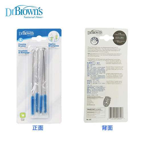 布朗博士Dr Brown's婴儿奶嘴刷导气管刷子清洁毛刷新老款随机发货DBS-BL620 商品图2
