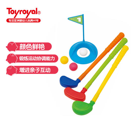 Toyroyal日本皇室玩具 儿童高尔夫保龄球玩具套装宝宝室内幼儿园 商品图2