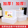 A3 保鲜盒/食品盒   适用于四果汤/烧仙草/水果保鲜盒 商品缩略图1