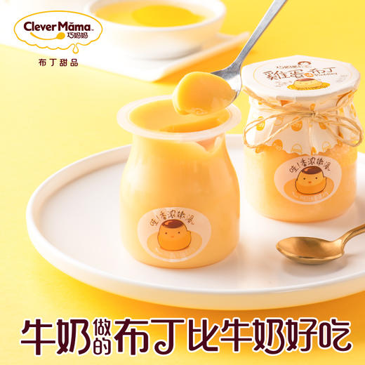 （散）巧妈妈蜜桃果肉牛奶布丁(T) 商品图0