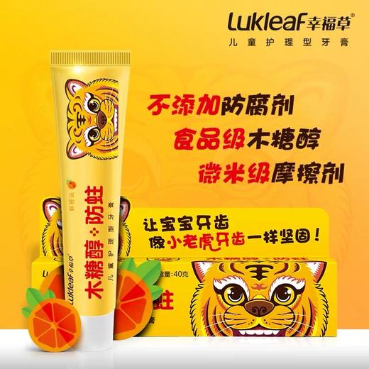 幸福草万根毛儿童专用分段护理型牙刷送幸福草儿童护理牙膏40g 商品图12