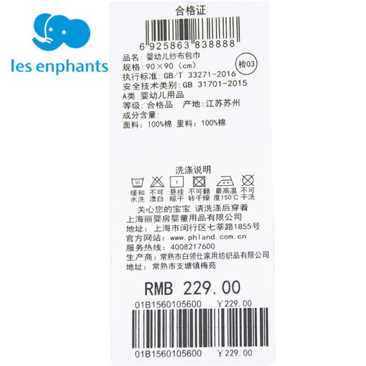 丽婴房-寝具类（春）B8纱布包巾 月亮小象纱布 商品图4