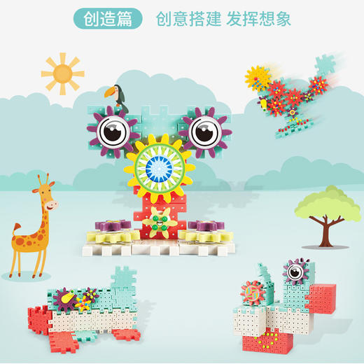 【转动齿轮积木 拼插简单 造型百变】儿童益智早教DIY百变齿轮积木 3D立体拼图蘑菇钉 商品图2