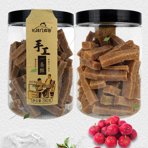 礼拜几山楂棒棒酥138g 商品图1