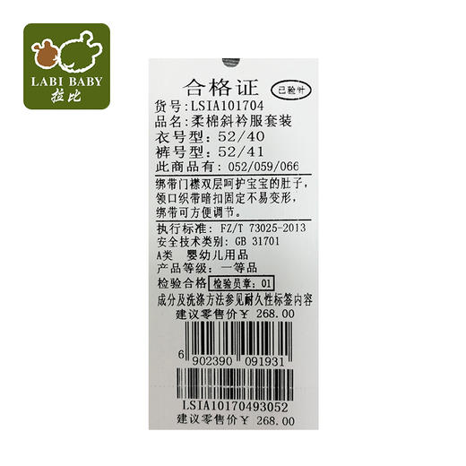 拉比-童衣类（秋）C9家居柔棉斜衿服套装玫瑰红 商品图4