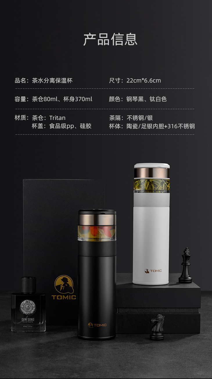 tomic特美刻茶水分离杯保温杯男士便携水杯陶瓷内胆泡茶杯女