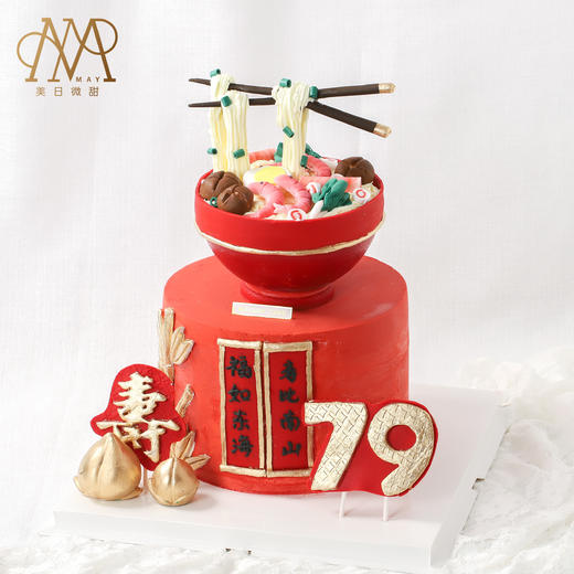 【3288】福如东海·寿比南山 祝寿面/长寿面蛋糕 商品图0