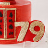 【3288】福如东海·寿比南山 祝寿面/长寿面蛋糕 商品缩略图5