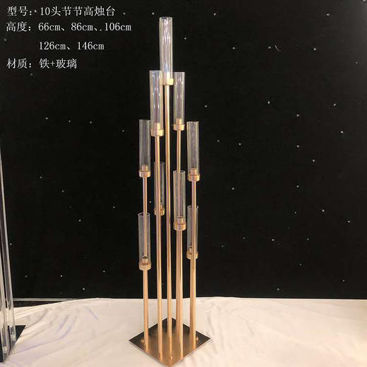 10头节节高烛台路引【运费自理】 商品图0