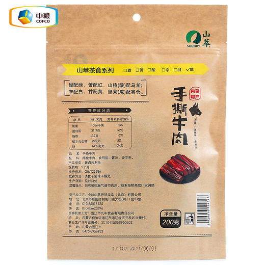 中粮山萃手撕牛肉干200g原味/香辣/孜然 小吃休闲零食 商品图4