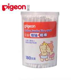 贝亲婴儿用品新生儿童用细轴棉棒 宝宝棉签180支筒装PIG-KA01