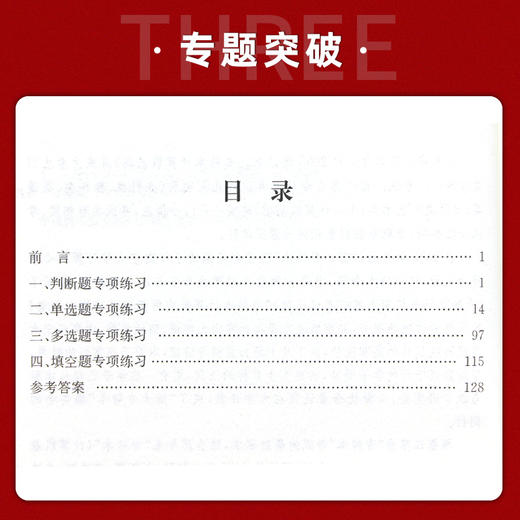 【现货速发】正版专转本计算机基础专题突破 王坤 南大专转本系列南京大学出版社 朗朗图书 商品图3