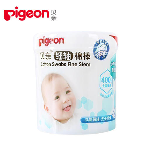 贝亲棉签新生婴儿细头棉花棒400支/120支 儿童宝宝耳鼻清洁细轴棉棒PIG-KA53 商品图0