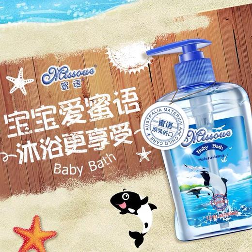澳洲蜜语儿童沐浴露进口宝宝沐浴露婴儿无泪配方新生儿海豚 商品图4