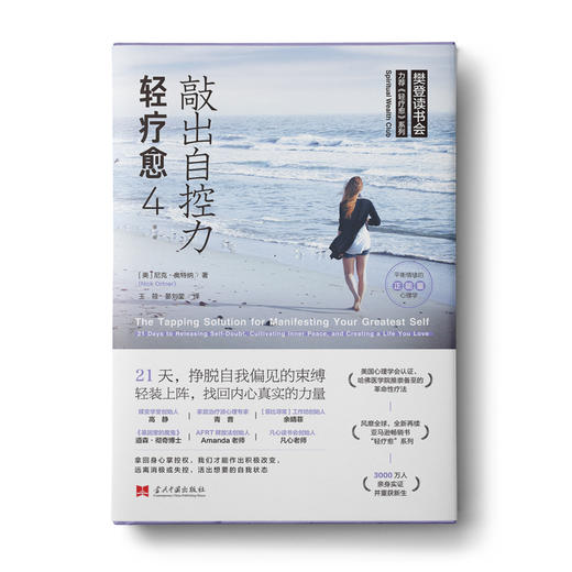 轻疗愈系列：轻疗愈1+轻疗愈2+轻疗愈3+轻疗愈4 商品图4