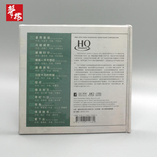 无比传真 曼丽《风继续吹》HQCD 正版 HiFi精品唱片 商品图1