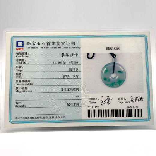 派瑞翡翠  翡翠平安扣 平安扣 冰种 飘花 商品图5