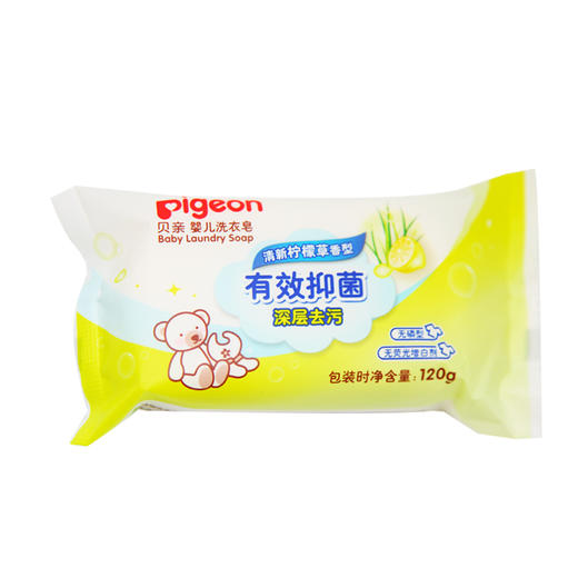 贝亲婴儿洗衣皂儿童肥皂婴幼儿bb皂宝宝专用尿布皂去渍120g 3连包4联包 商品图6