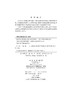 地理信息系统算法基础/张宏 商品缩略图2