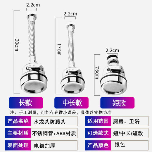 厨房水龙头防溅头家用自来水过滤延伸器加长旋转花洒增压神器. 商品图7