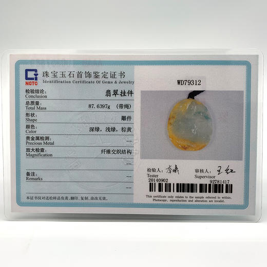 派瑞翡翠 翡翠挂件 烟波泛舟 冰糯种 翡色 商品图5