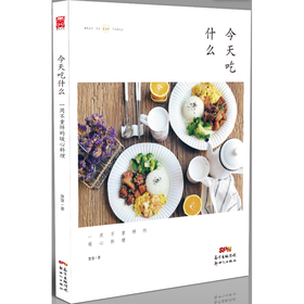 今天吃什么