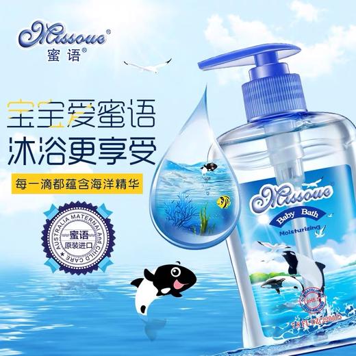 澳洲蜜语儿童沐浴露进口宝宝沐浴露婴儿无泪配方新生儿海豚 商品图3